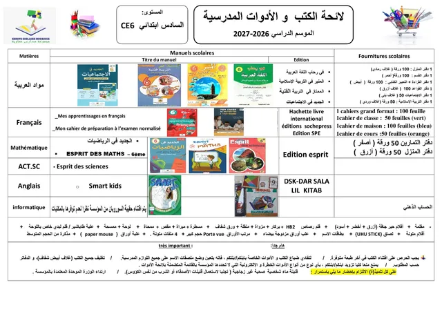 Liste des livres et fournitures scolaires — CE6