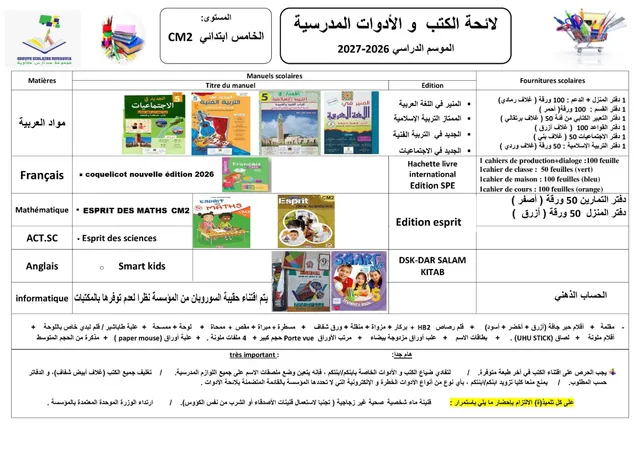 Liste des livres et fournitures scolaires — CM2